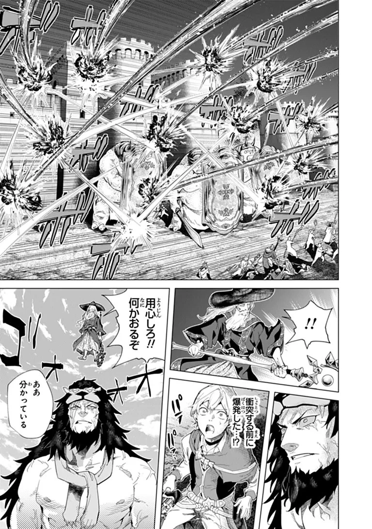 経験値貯蓄でのんびり傷心旅行 ～勇者と恋人に追放された戦士の無自覚ざまぁ～ 第46話 - 9