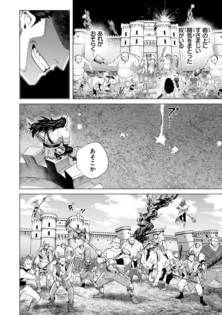 経験値貯蓄でのんびり傷心旅行 ～勇者と恋人に追放された戦士の無自覚ざまぁ～ 第46話 - 10
