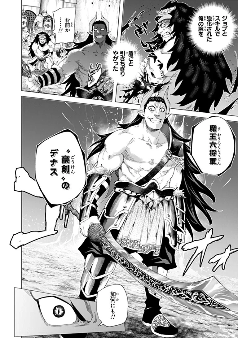 経験値貯蓄でのんびり傷心旅行 ～勇者と恋人に追放された戦士の無自覚ざまぁ～ 第46話 - 12