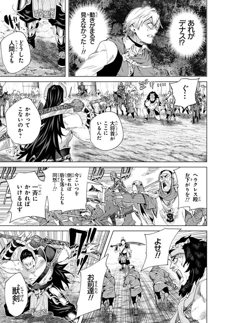 経験値貯蓄でのんびり傷心旅行 ～勇者と恋人に追放された戦士の無自覚ざまぁ～ 第46話 - 13