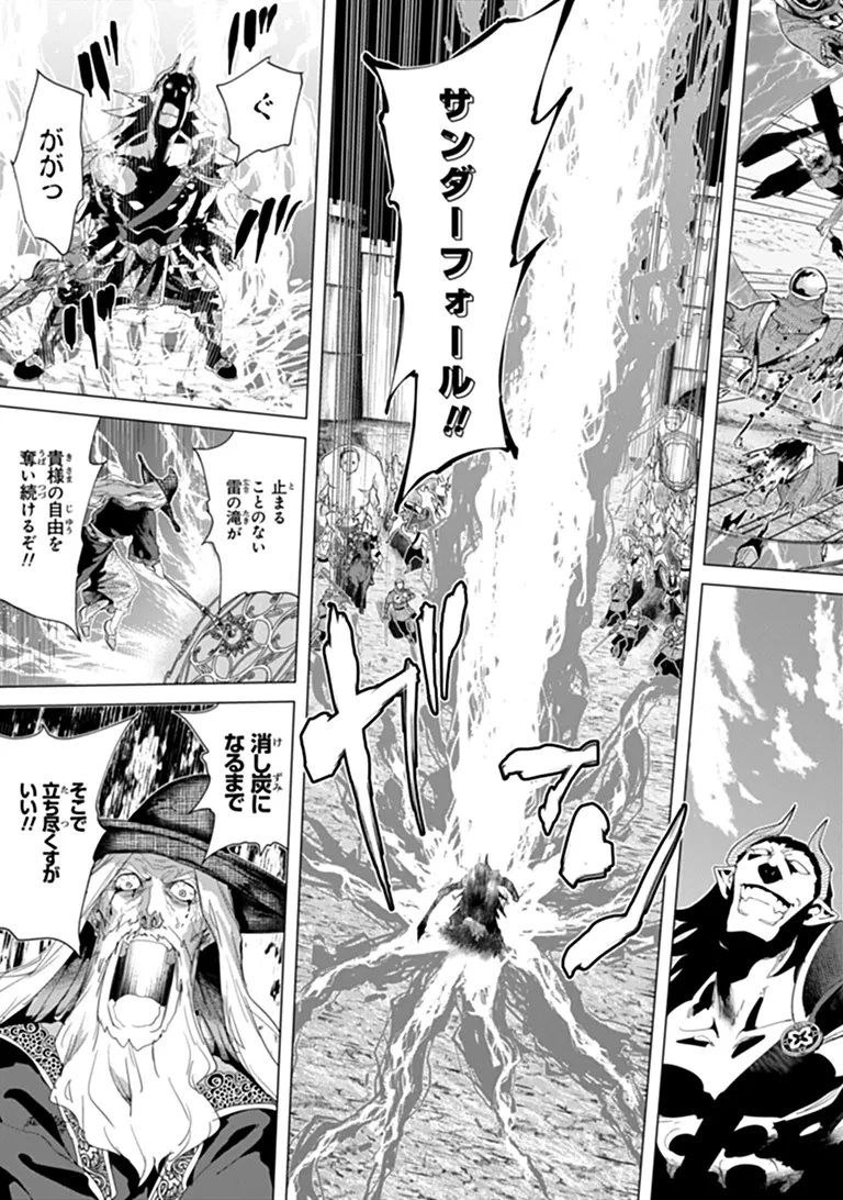 経験値貯蓄でのんびり傷心旅行 ～勇者と恋人に追放された戦士の無自覚ざまぁ～ 第46話 - 15