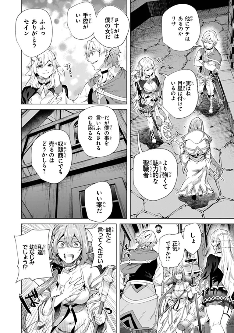 経験値貯蓄でのんびり傷心旅行 ～勇者と恋人に追放された戦士の無自覚ざまぁ～ 第45話 - 4