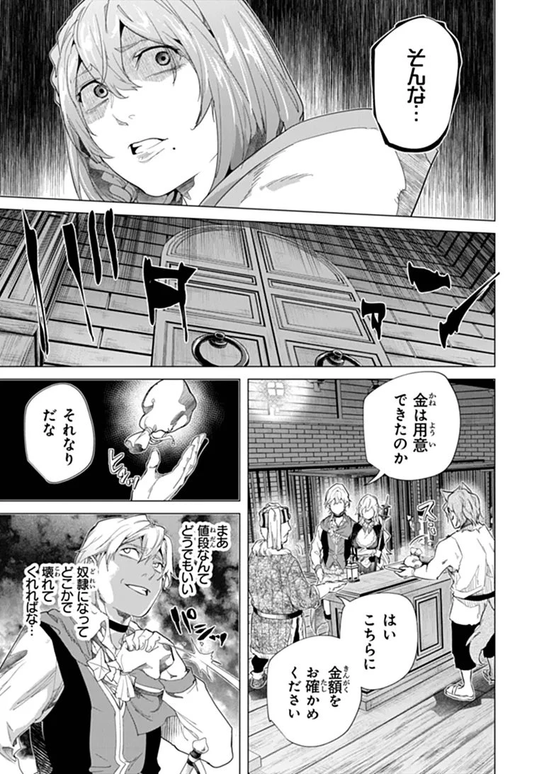 経験値貯蓄でのんびり傷心旅行 ～勇者と恋人に追放された戦士の無自覚ざまぁ～ 第45話 - 7
