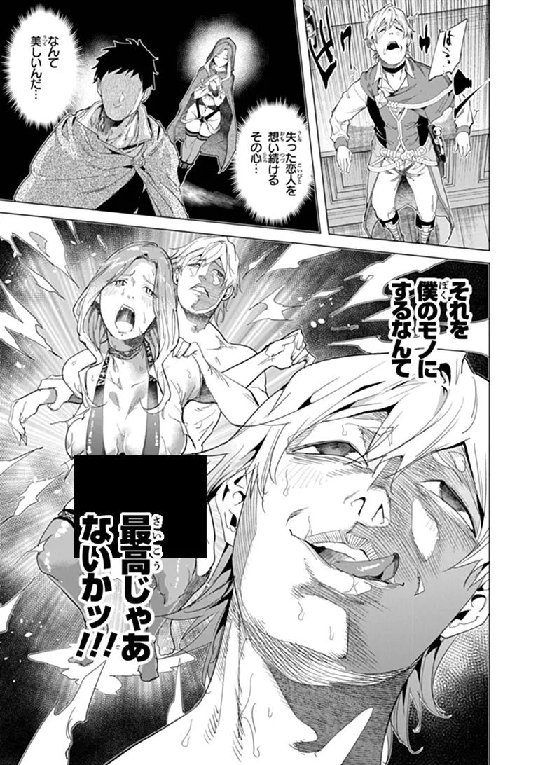 経験値貯蓄でのんびり傷心旅行 ～勇者と恋人に追放された戦士の無自覚ざまぁ～ 第45話 - 11