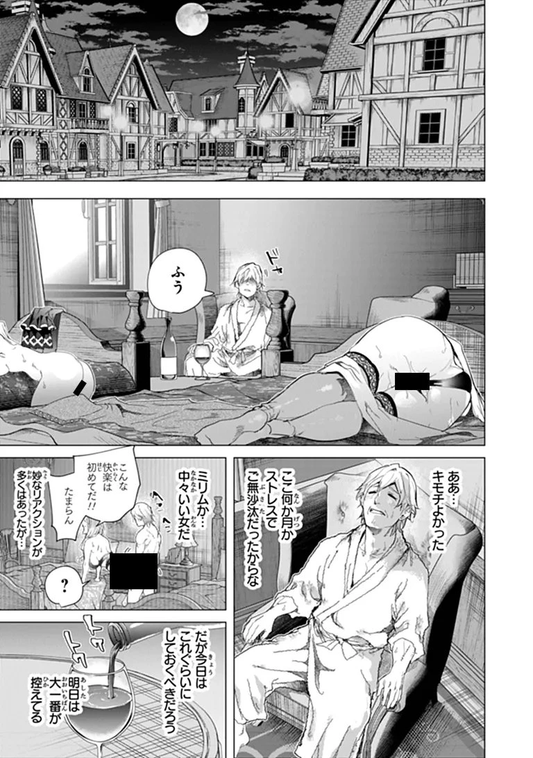 経験値貯蓄でのんびり傷心旅行 ～勇者と恋人に追放された戦士の無自覚ざまぁ～ 第45話 - 13