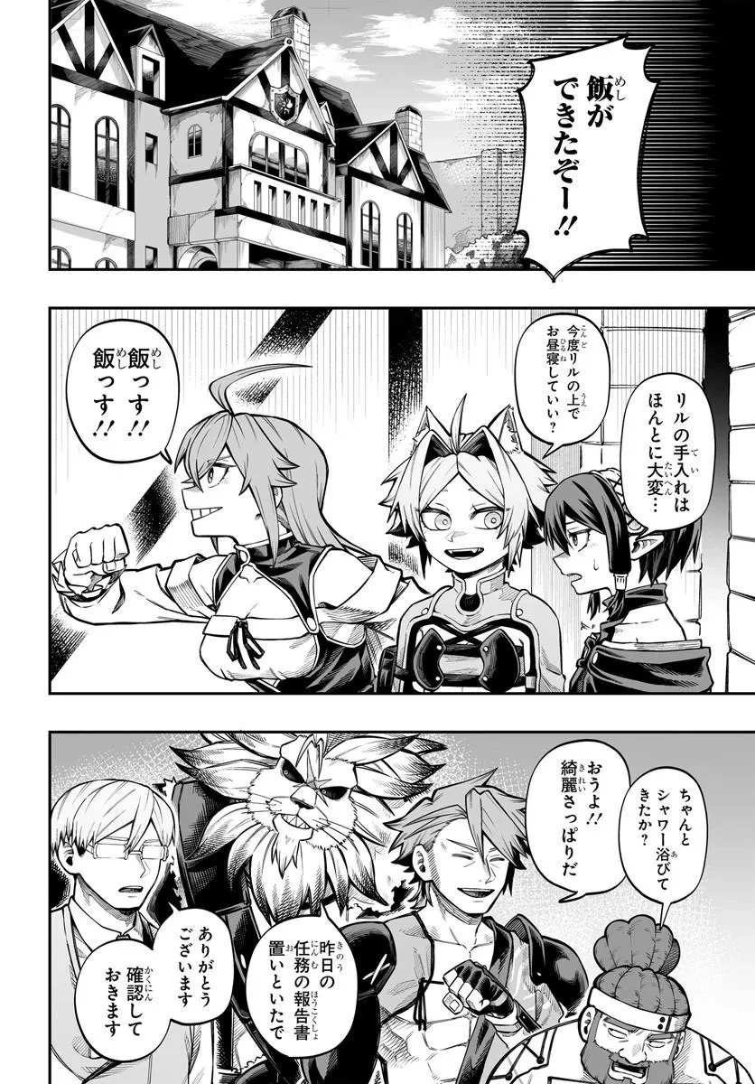 傭兵団の愛し子 ～死にかけ孤児は最強師匠たちに育てられる～ 第17話 - 8