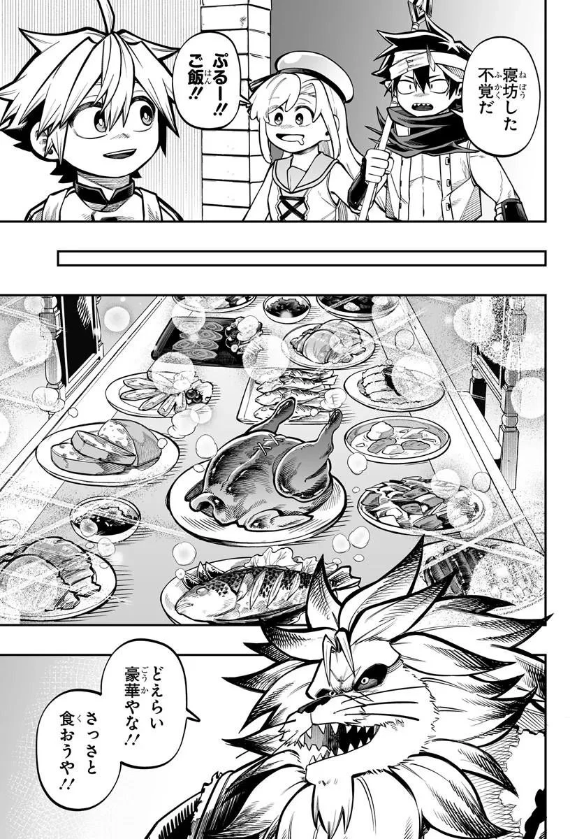 傭兵団の愛し子 ～死にかけ孤児は最強師匠たちに育てられる～ 第17話 - 9