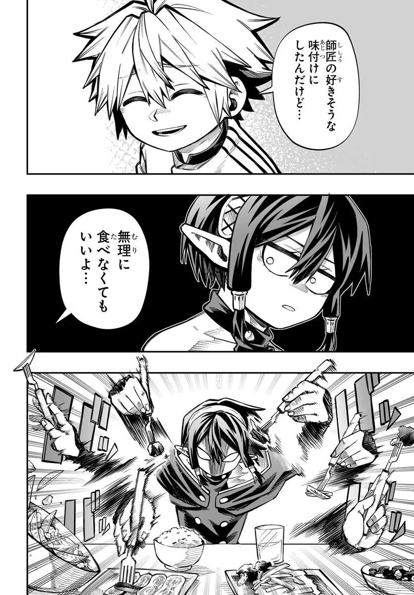傭兵団の愛し子 ～死にかけ孤児は最強師匠たちに育てられる～ 第17話 - 14