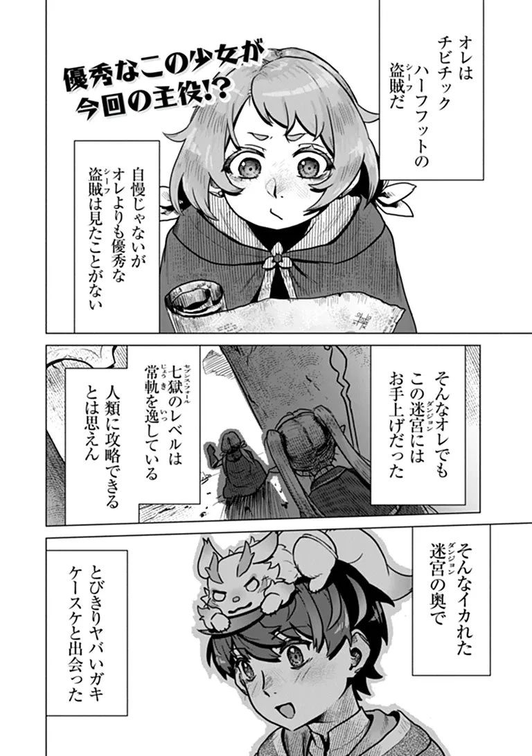カバンの勇者の異世界のんびり旅 ～実は「カバン」は何でも吸収できるし、日本から何でも取り寄せができるチート武器でした～ 第13話 - 2