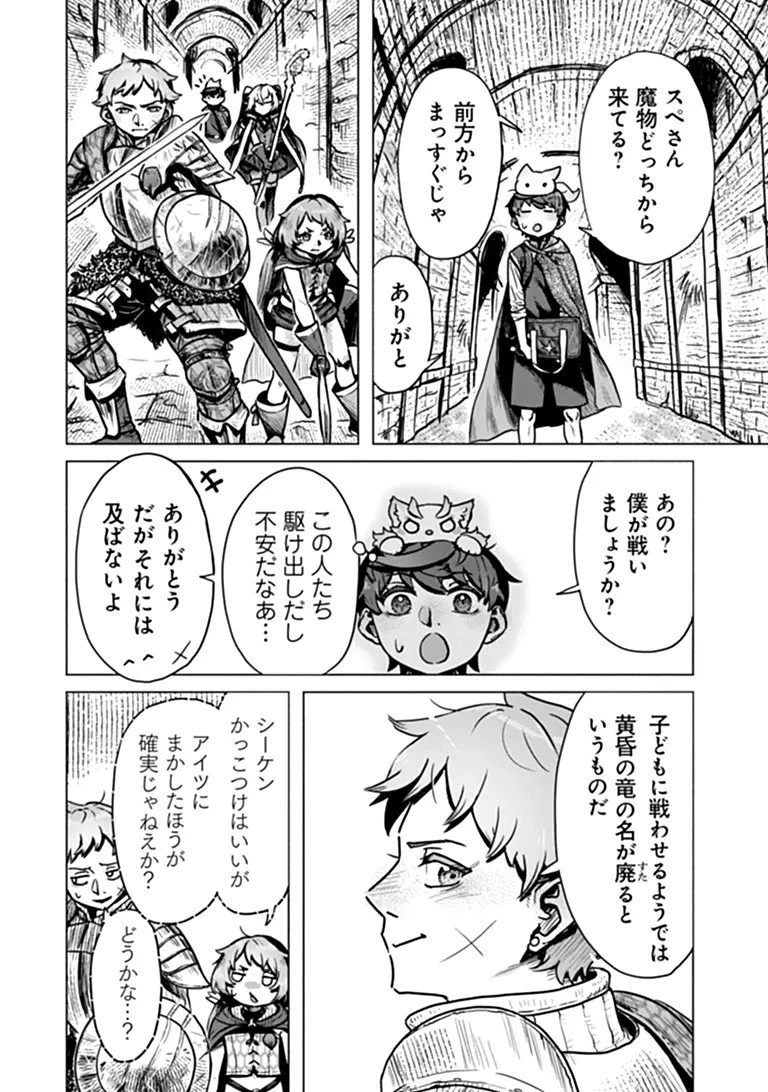 カバンの勇者の異世界のんびり旅 ～実は「カバン」は何でも吸収できるし、日本から何でも取り寄せができるチート武器でした～ 第13話 - 14