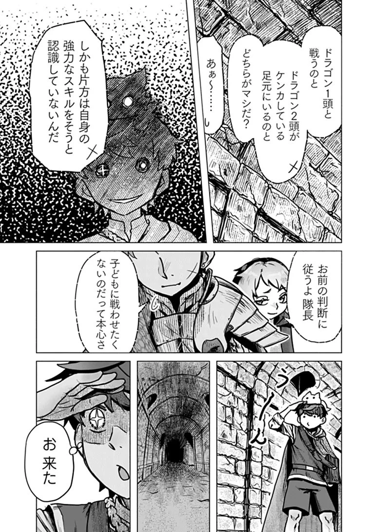 カバンの勇者の異世界のんびり旅 ～実は「カバン」は何でも吸収できるし、日本から何でも取り寄せができるチート武器でした～ 第13話 - 15
