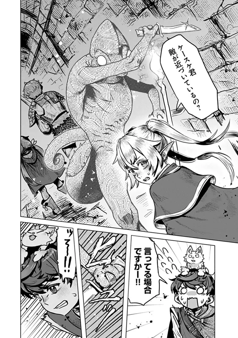 カバンの勇者の異世界のんびり旅 ～実は「カバン」は何でも吸収できるし、日本から何でも取り寄せができるチート武器でした～ 第13話 - 18