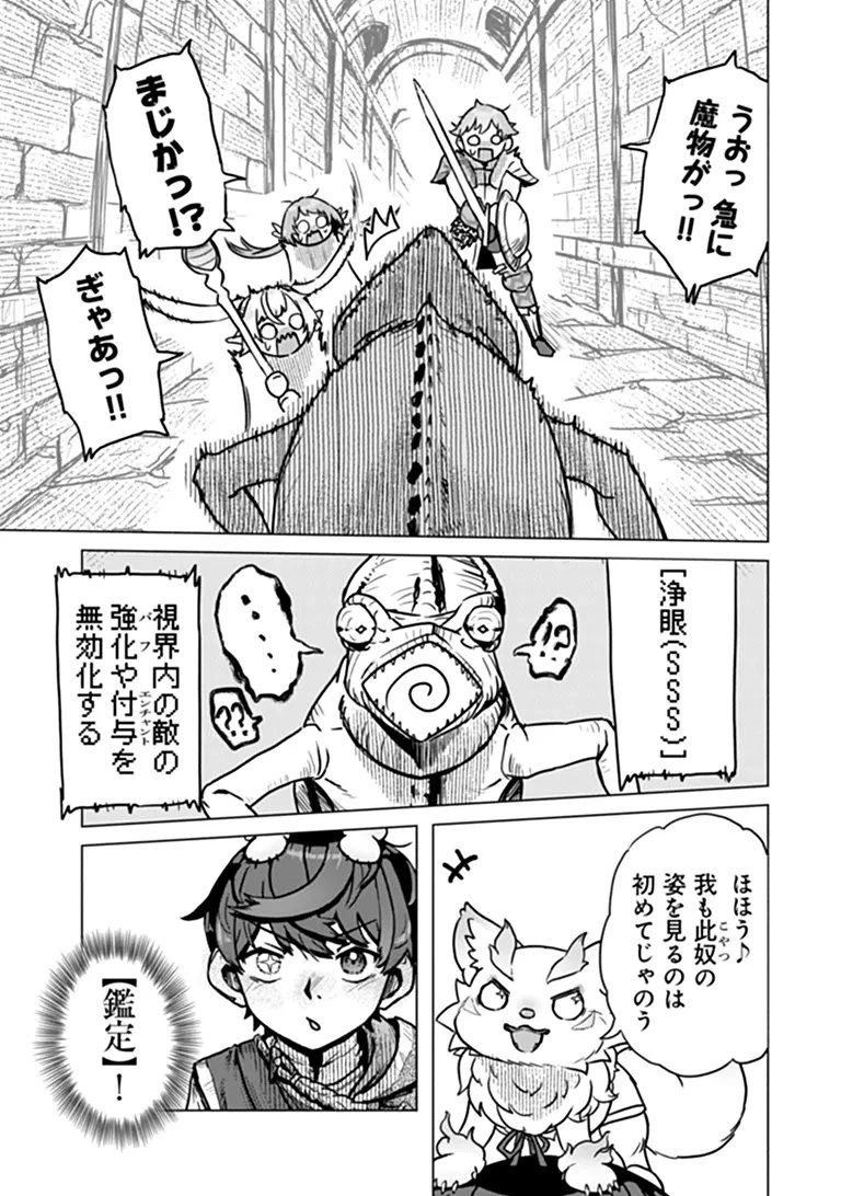 カバンの勇者の異世界のんびり旅 ～実は「カバン」は何でも吸収できるし、日本から何でも取り寄せができるチート武器でした～ 第13話 - 21