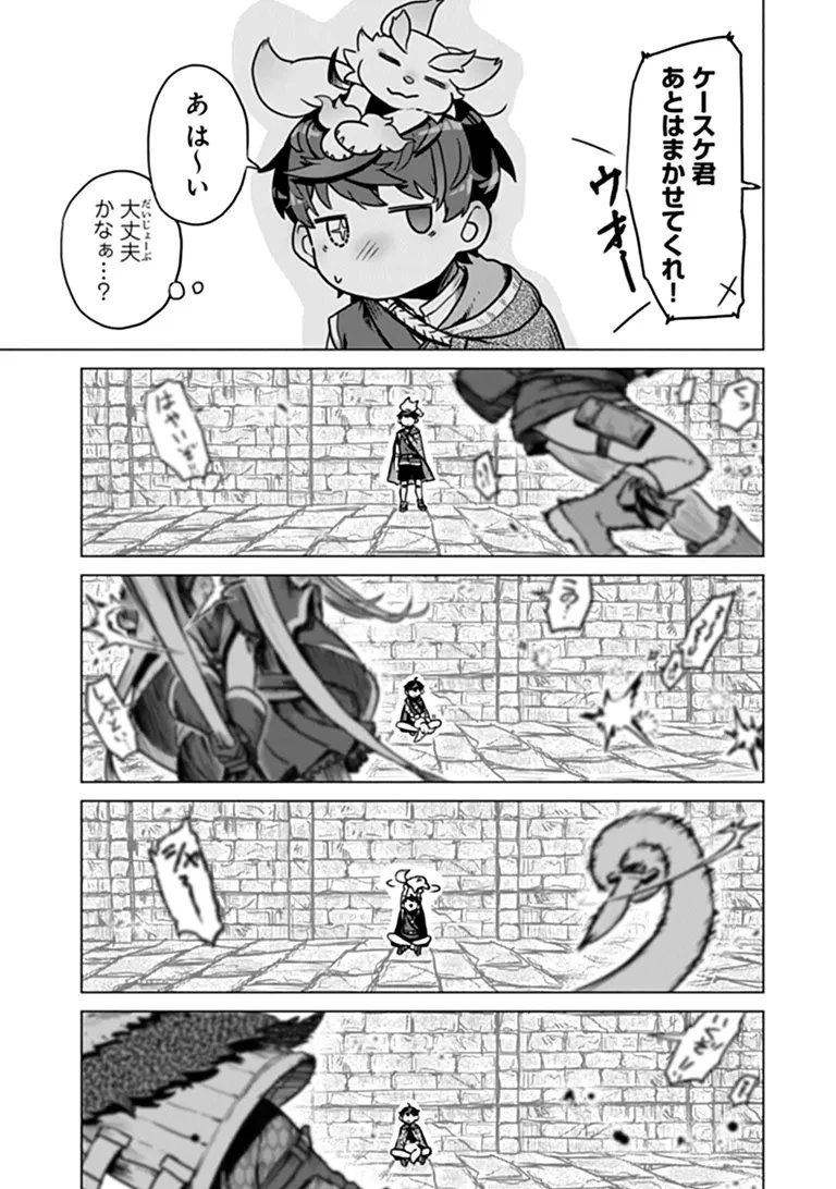 カバンの勇者の異世界のんびり旅 ～実は「カバン」は何でも吸収できるし、日本から何でも取り寄せができるチート武器でした～ 第13話 - 23