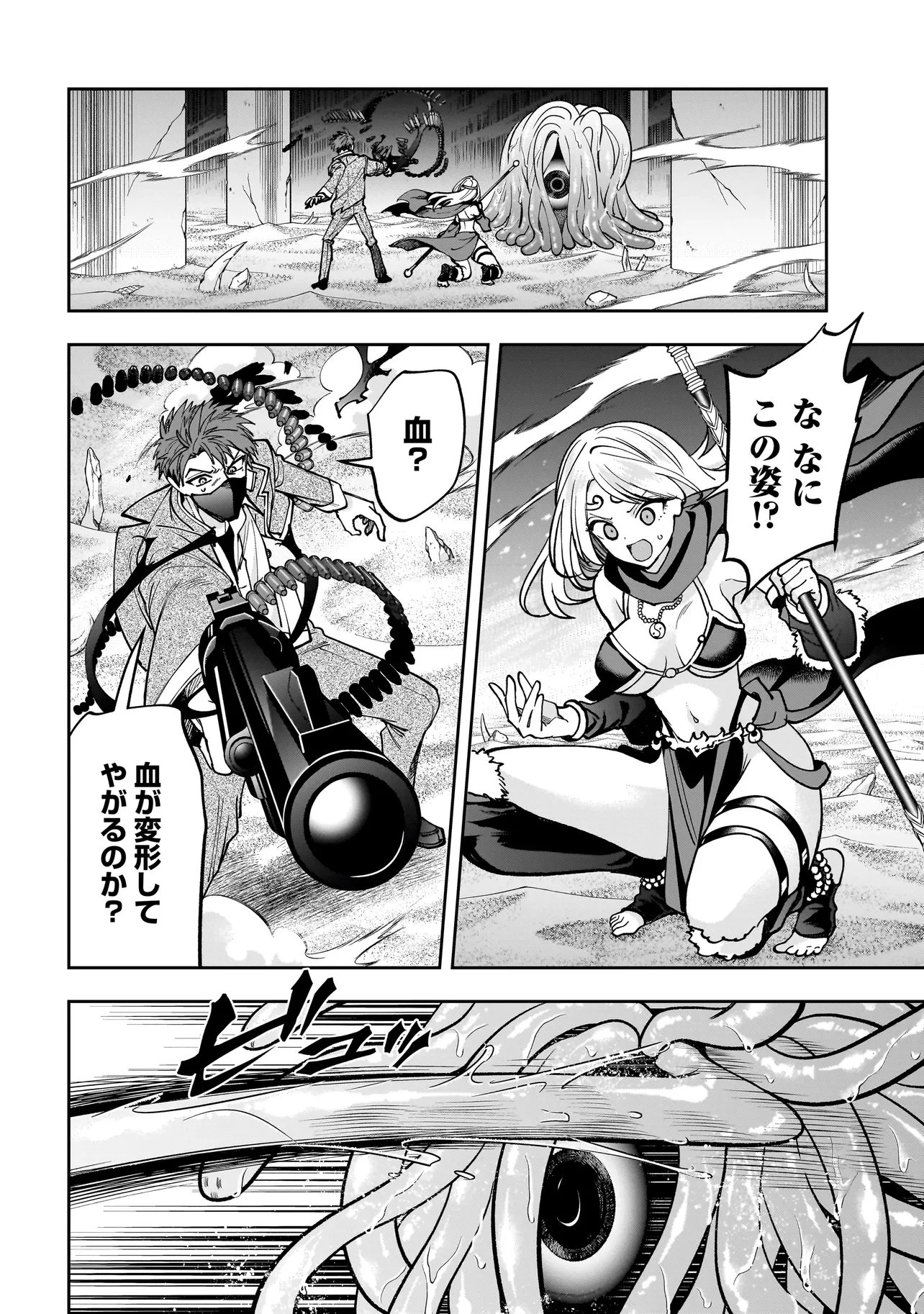 ダンジョン教室 第9話 - 2
