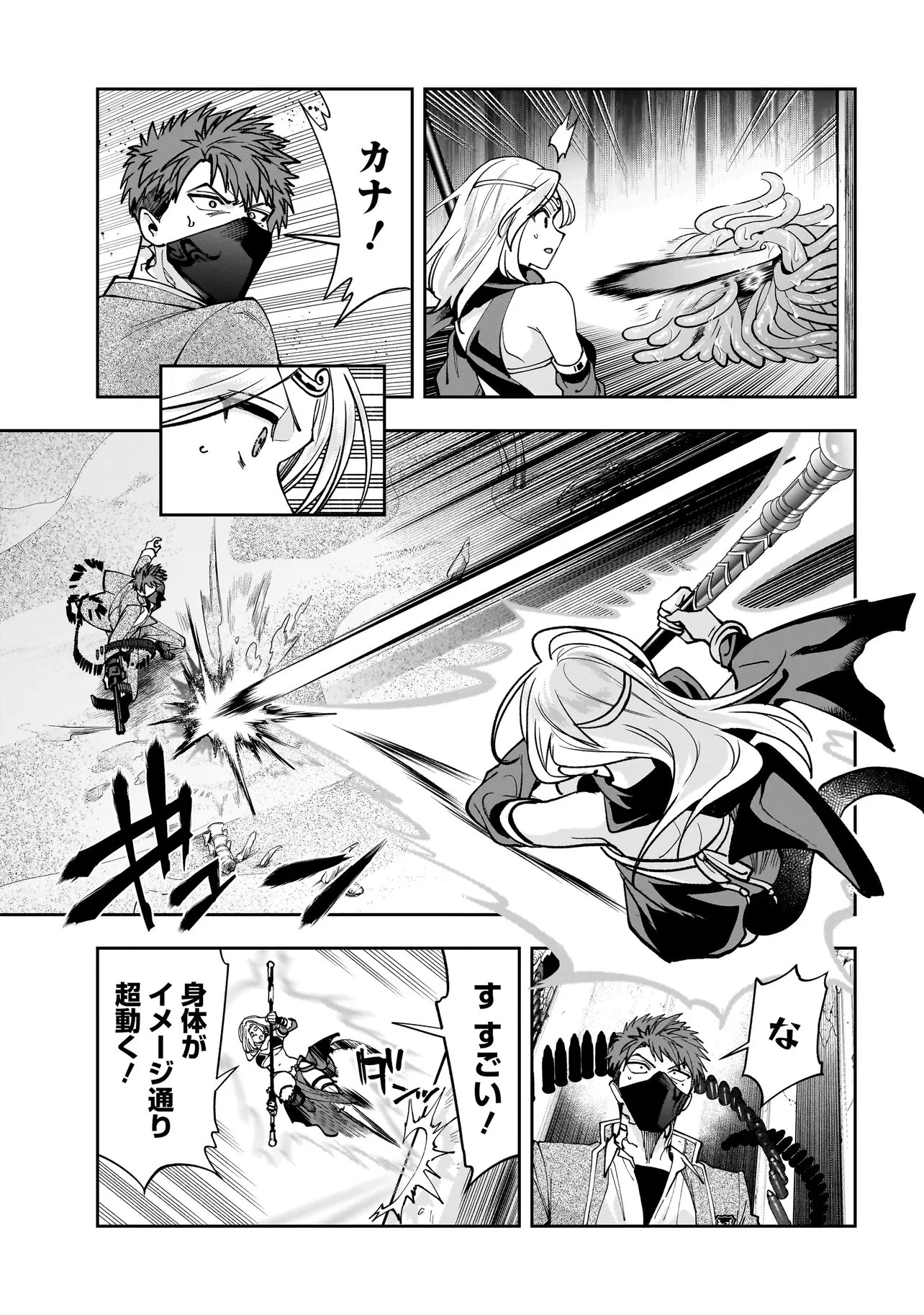 ダンジョン教室 第9話 - 3