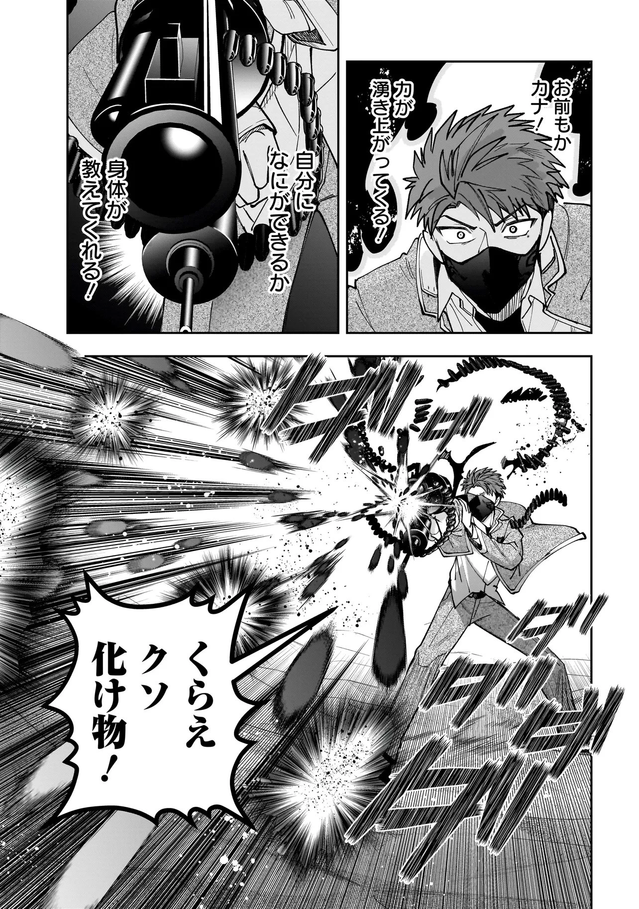 ダンジョン教室 第9話 - 5