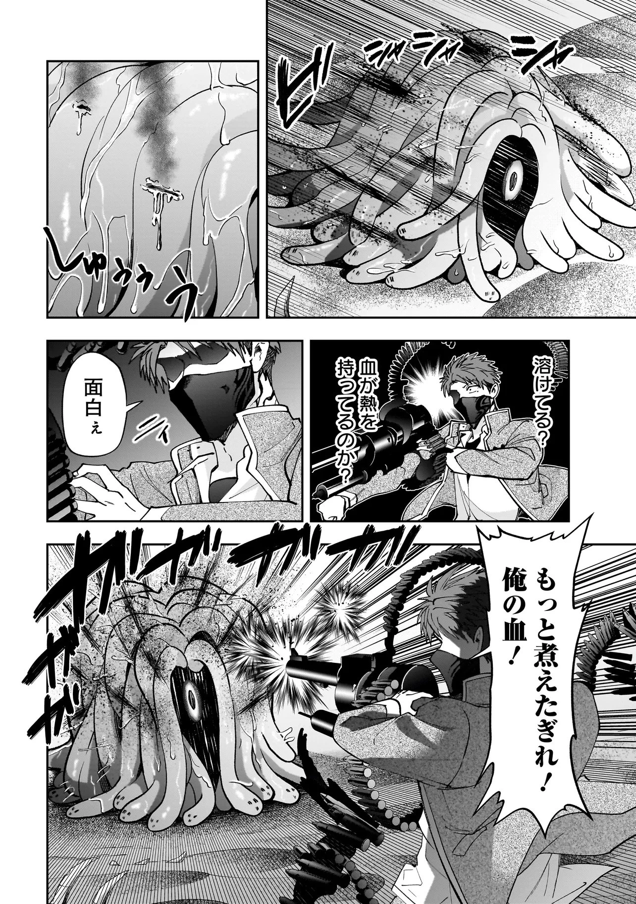ダンジョン教室 第9話 - 6