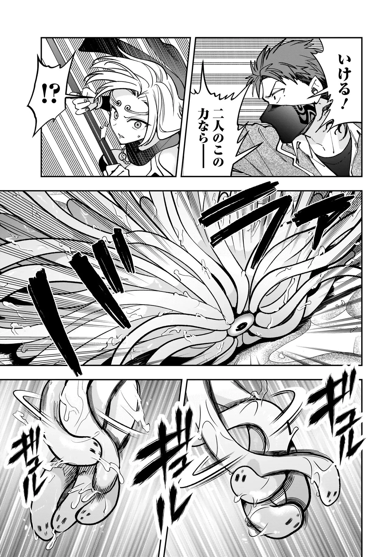 ダンジョン教室 第9話 - 7