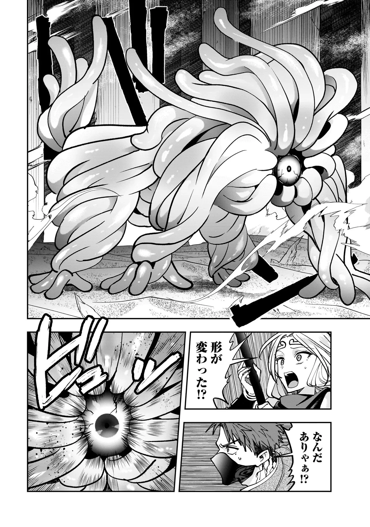 ダンジョン教室 第9話 - 8