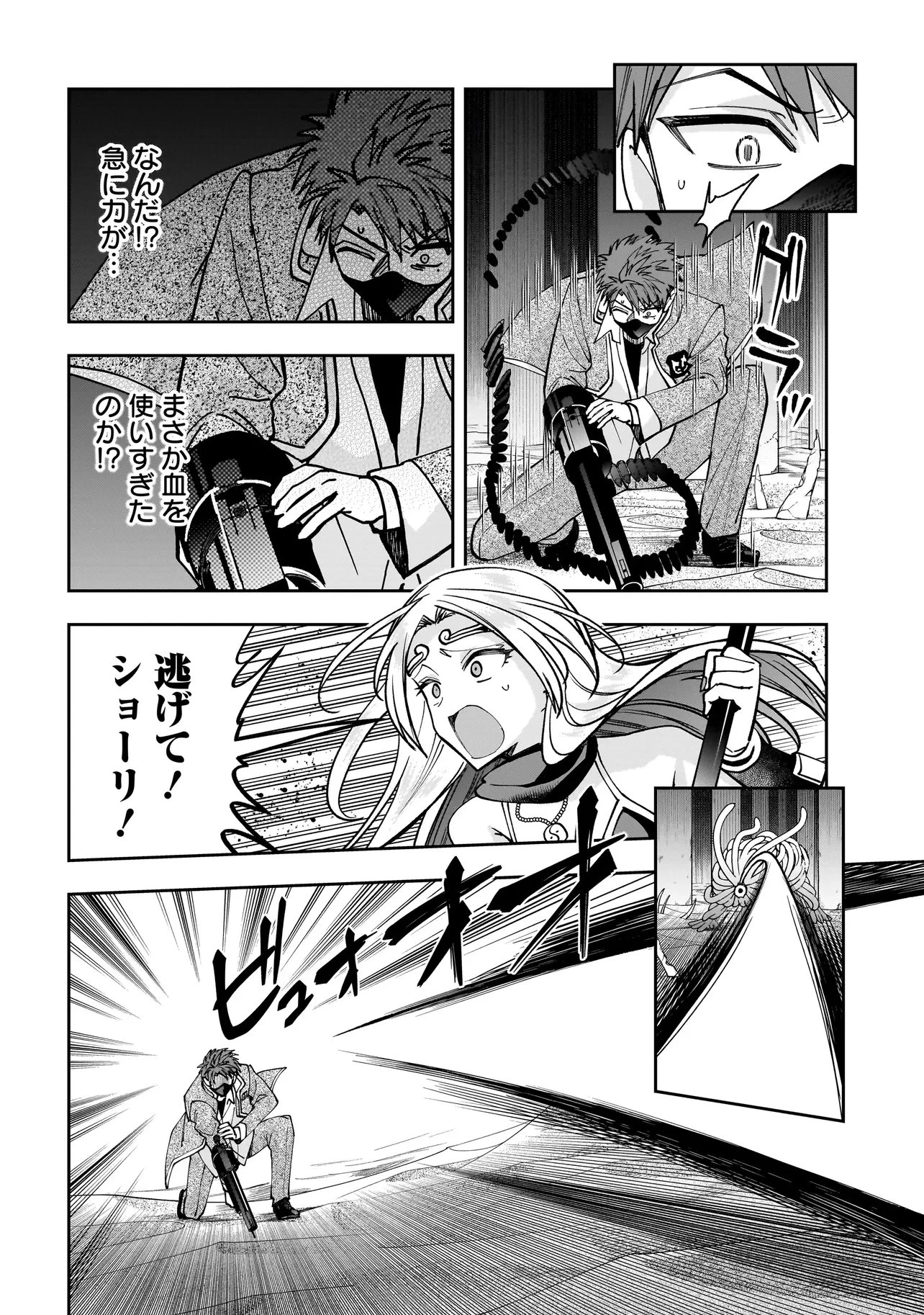 ダンジョン教室 第9話 - 10