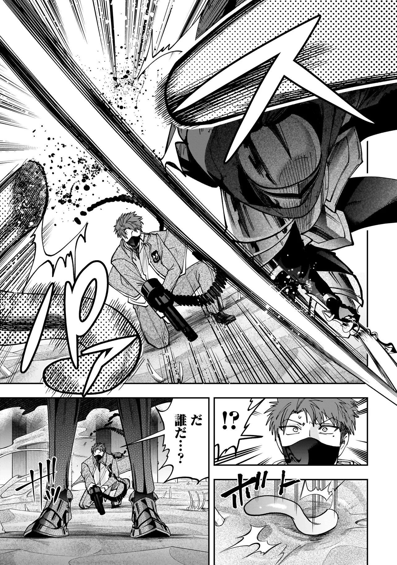 ダンジョン教室 第9話 - 11