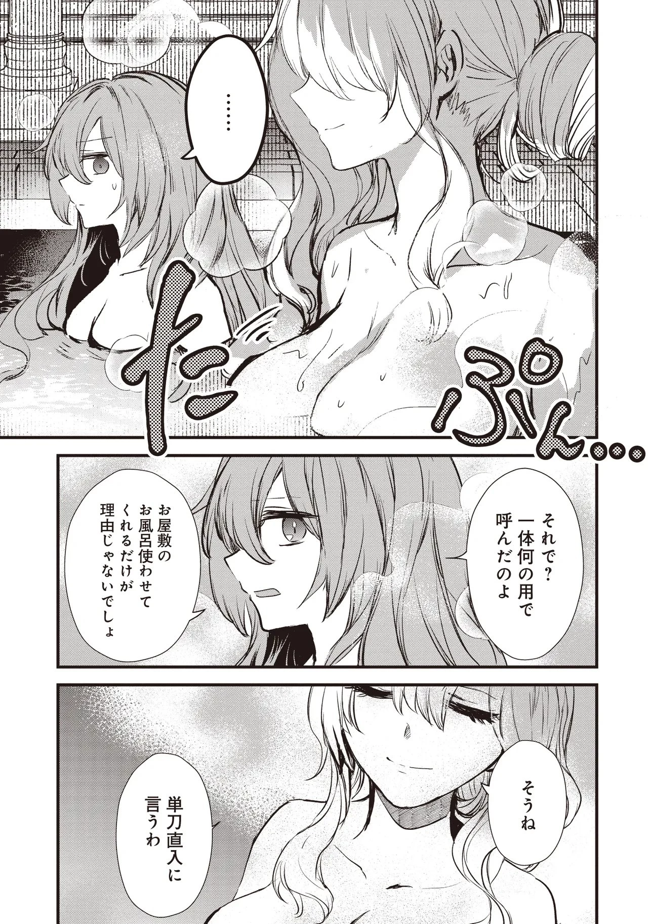 極剣のスラッシュ ～初級スキル極めたら、いつの間にか迷宮都市最強になってたんだが～ 第8話 - 5
