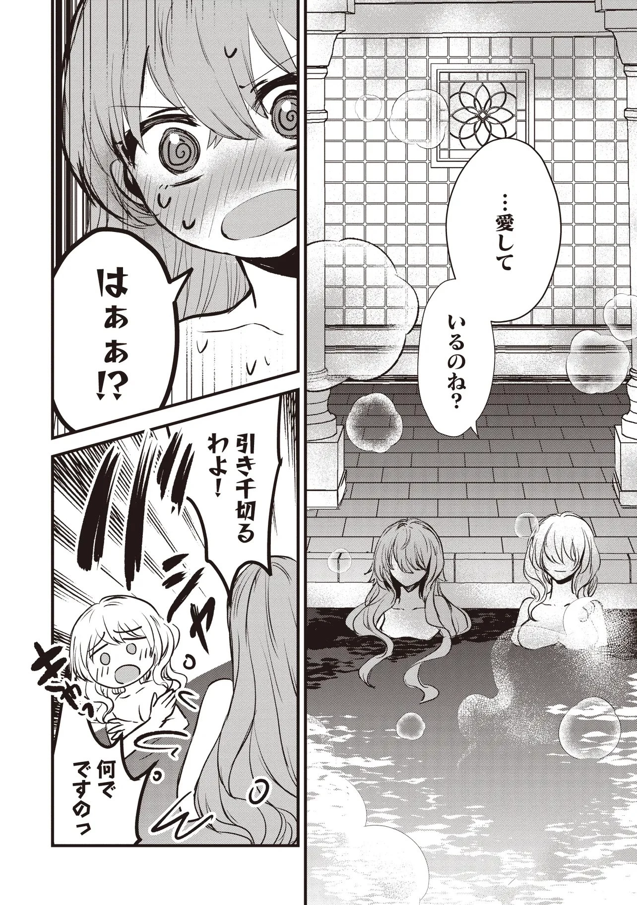 極剣のスラッシュ ～初級スキル極めたら、いつの間にか迷宮都市最強になってたんだが～ 第8話 - 6