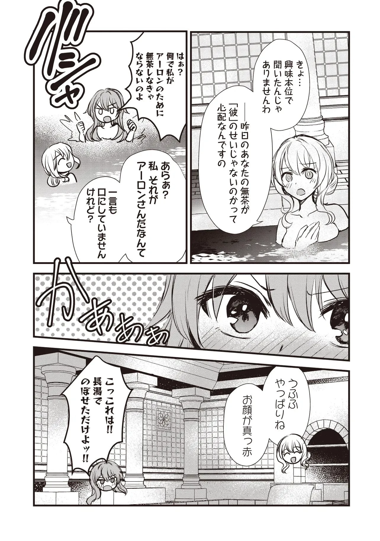 極剣のスラッシュ ～初級スキル極めたら、いつの間にか迷宮都市最強になってたんだが～ 第8話 - 7