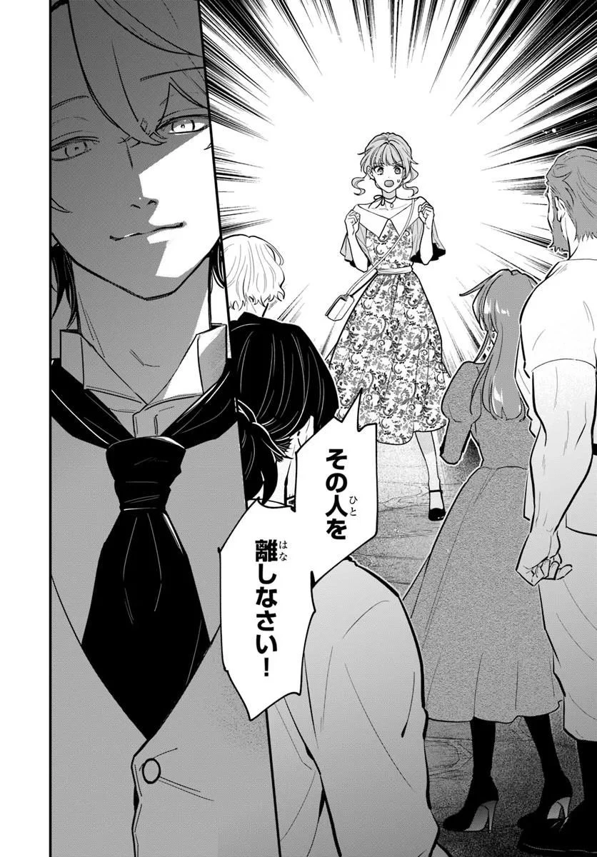 女神から与えられた余命一年で闇落ち予定の婚約者を救います 第5話 - 2