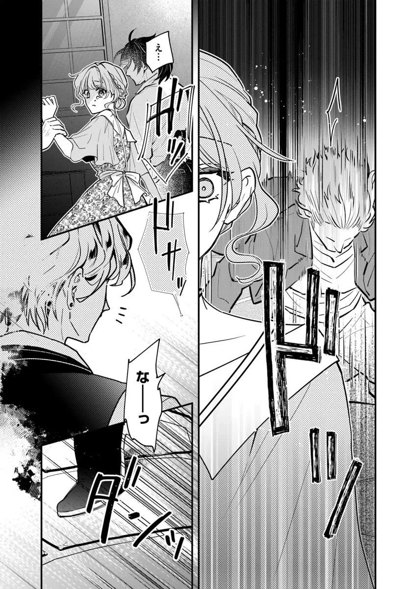 女神から与えられた余命一年で闇落ち予定の婚約者を救います 第5話 - 9
