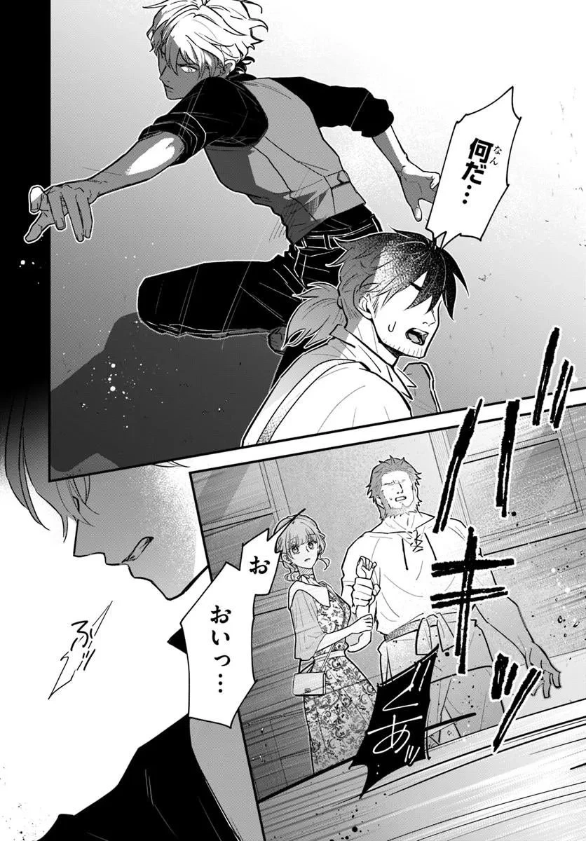 女神から与えられた余命一年で闇落ち予定の婚約者を救います 第5話 - 10