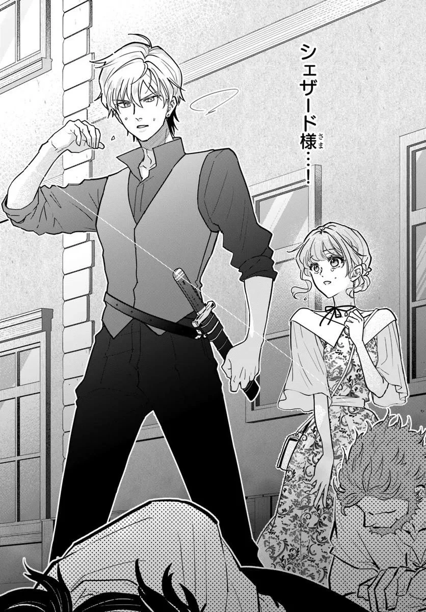 女神から与えられた余命一年で闇落ち予定の婚約者を救います 第5話 - 12