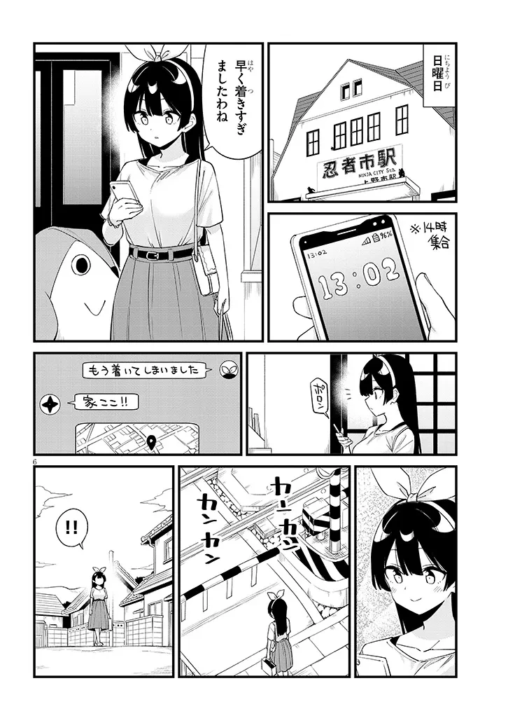 七限目は忍者修行です! 第16話 - 6