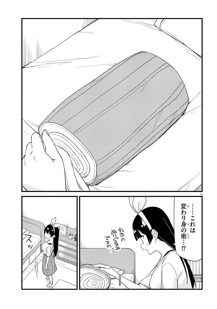 七限目は忍者修行です! 第16話 - 11