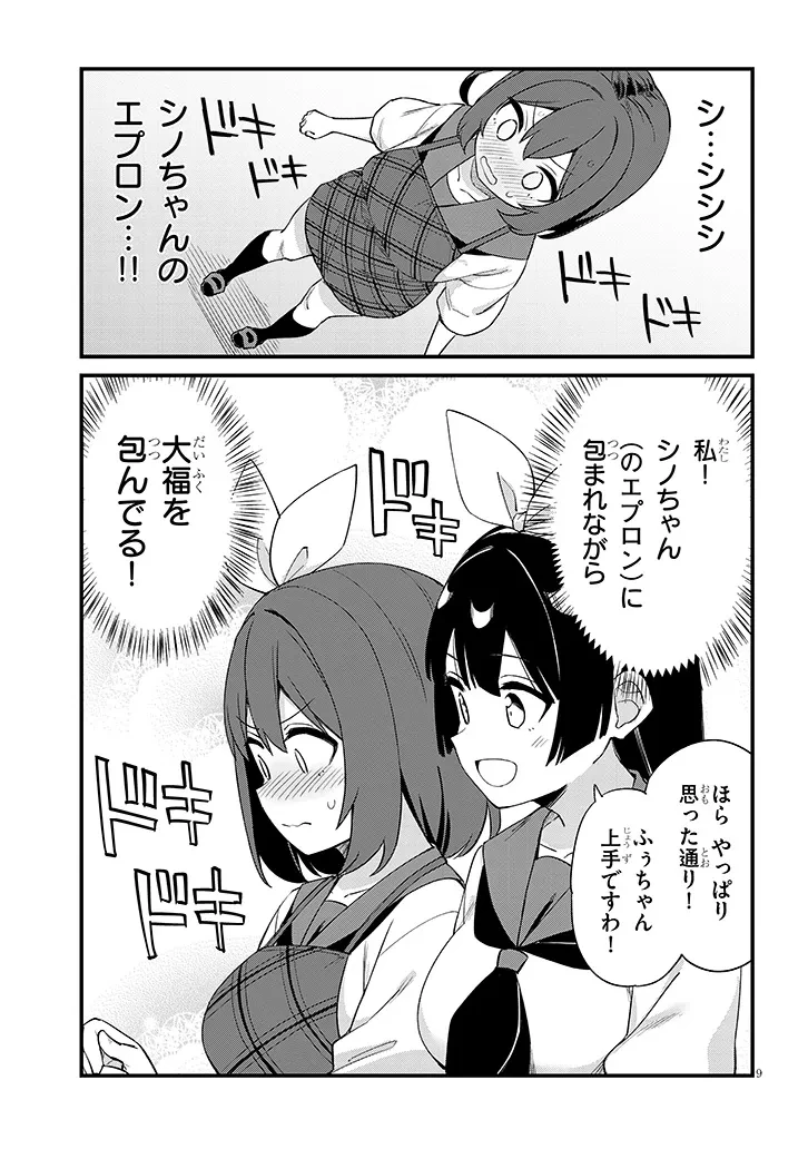 七限目は忍者修行です! 第14話 - 9