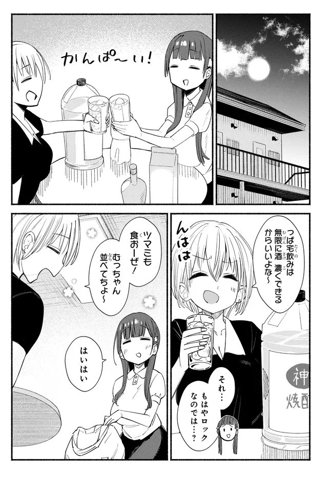 むつ子、精をつけます! 第6話 - 7