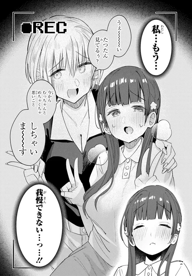 むつ子、精をつけます! 第6話 - 12