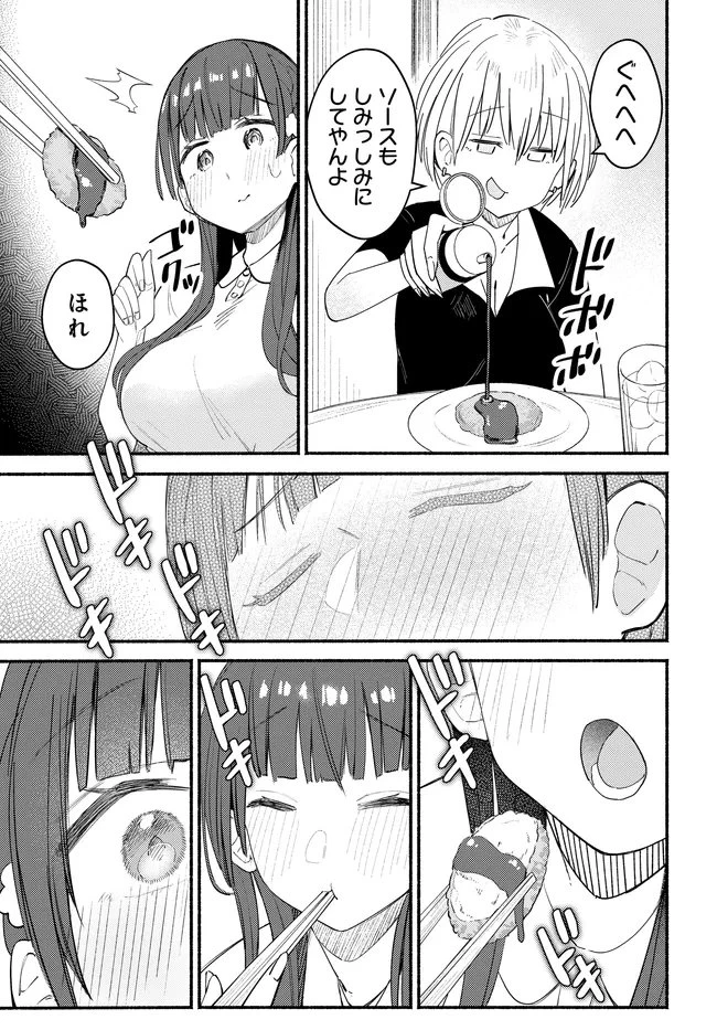 むつ子、精をつけます! 第6話 - 13