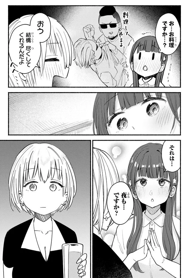 むつ子、精をつけます! 第6話 - 19