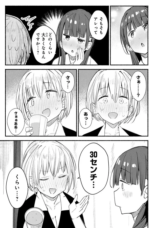 むつ子、精をつけます! 第6話 - 23
