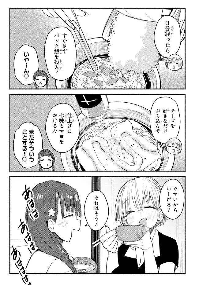 むつ子、精をつけます! 第6話 - 29