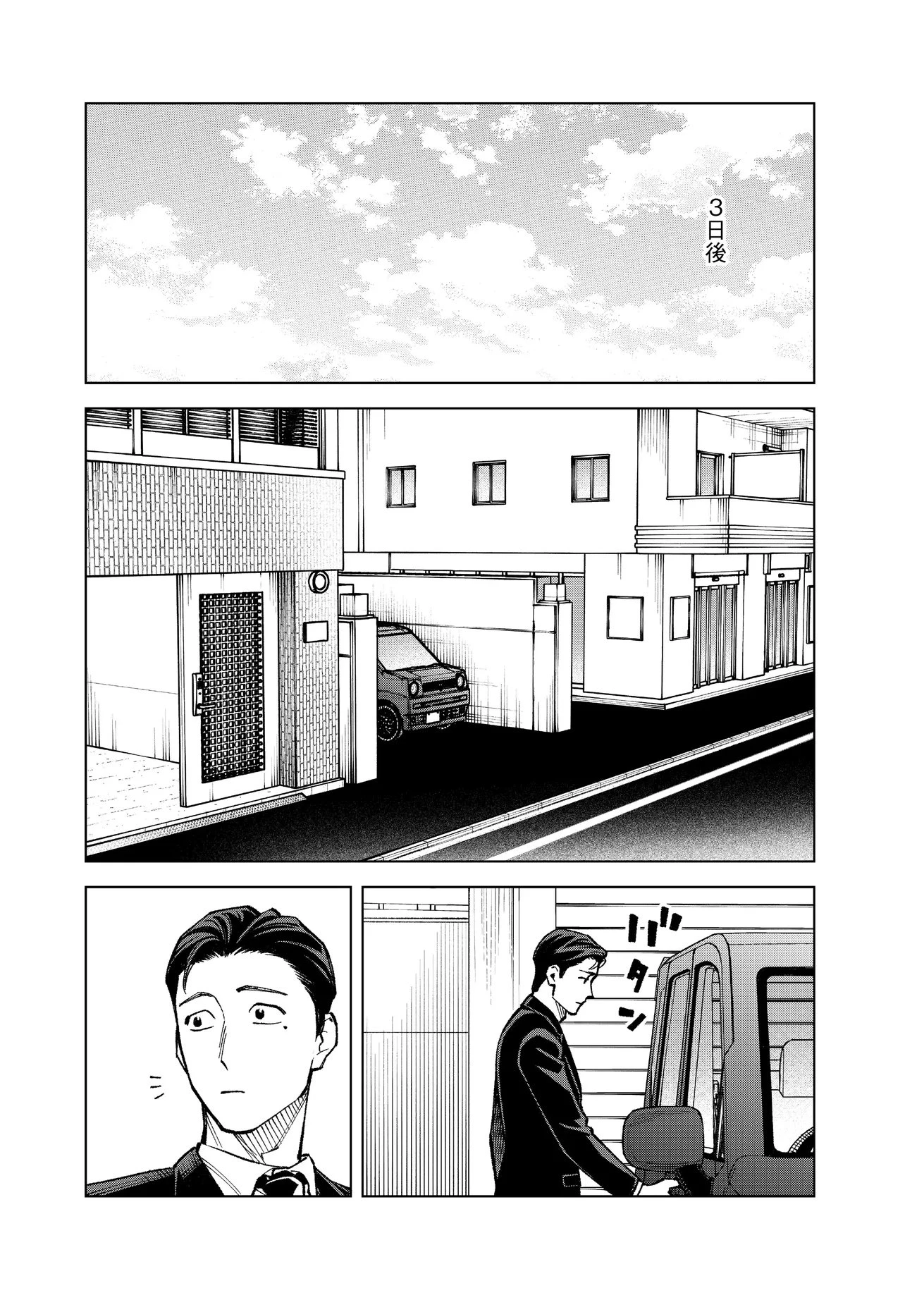 MAMBA 特殊業務委託機関マジカルステップ第19分室 第6話 - 22
