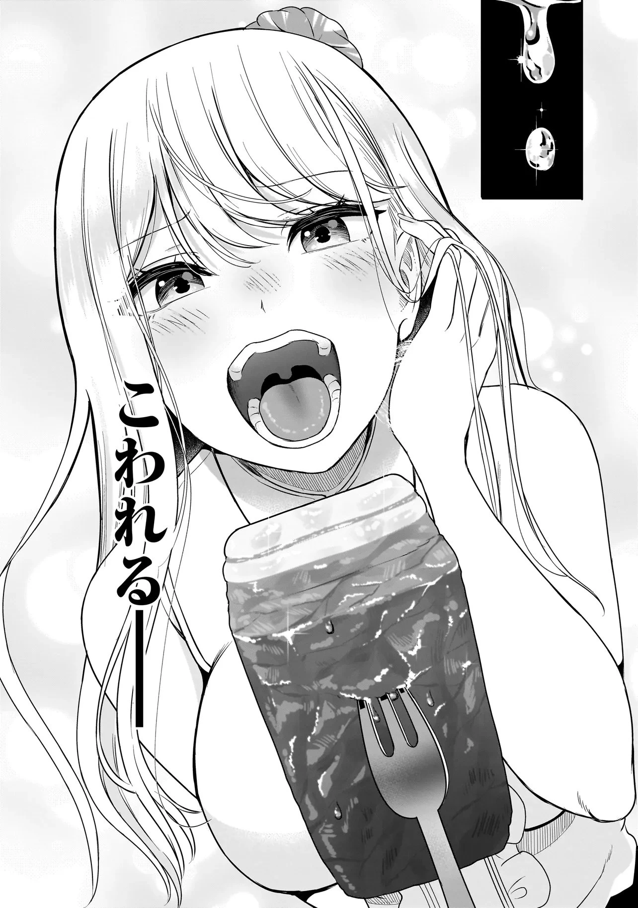 令嬢VTuberはメイドの夜食に蹂躙される～禁断ご飯で食レポ生配信～ 第1話 - 23