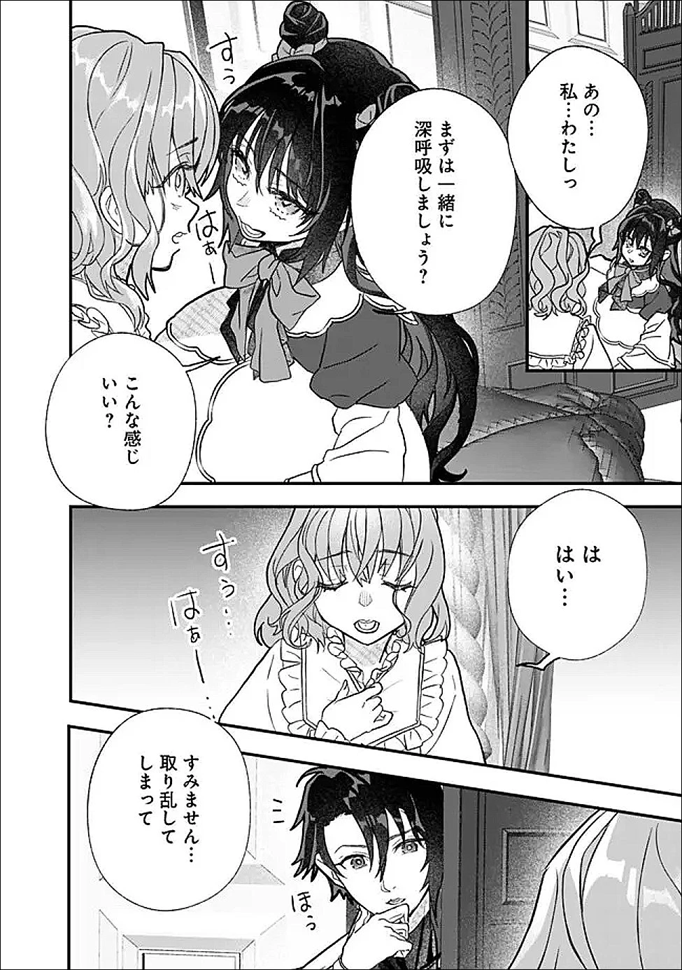 殿下、ちょっと一言よろしいですか? ～無能な悪女だと罵られて婚約破棄されそうですが、その前にあなたの悪事を暴かせていただきますね!～ 第10話 - 4