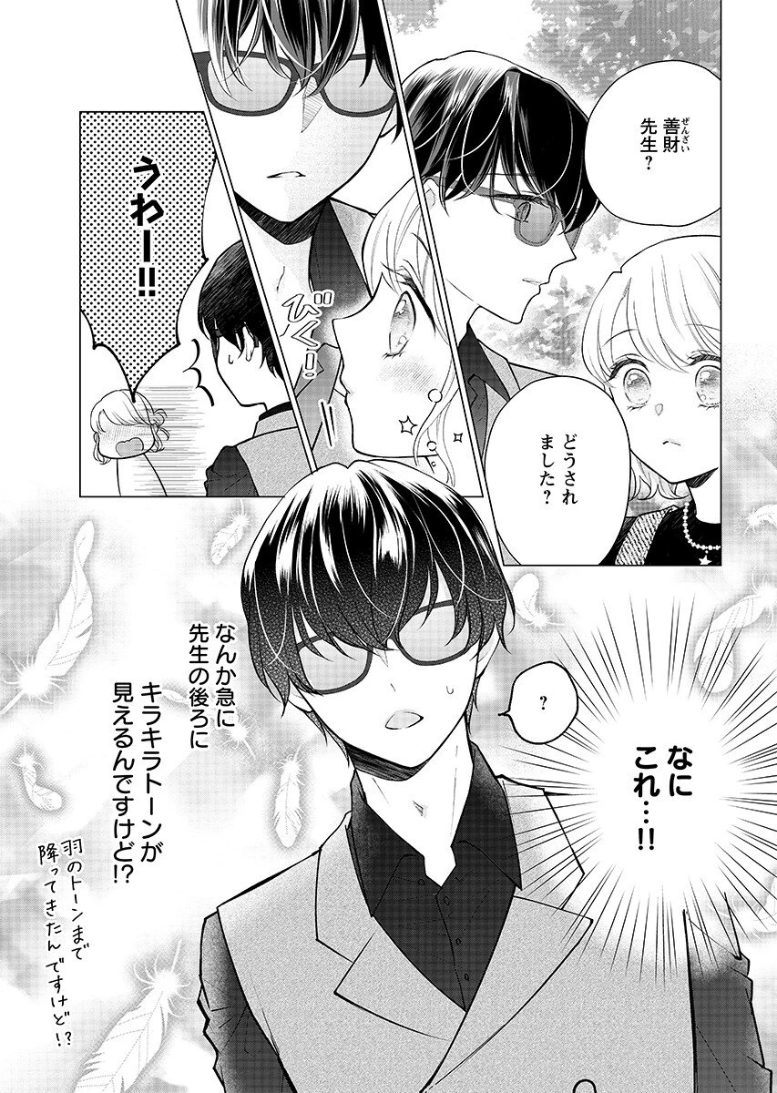 ちぇり×ちぇり 第6話 - 3