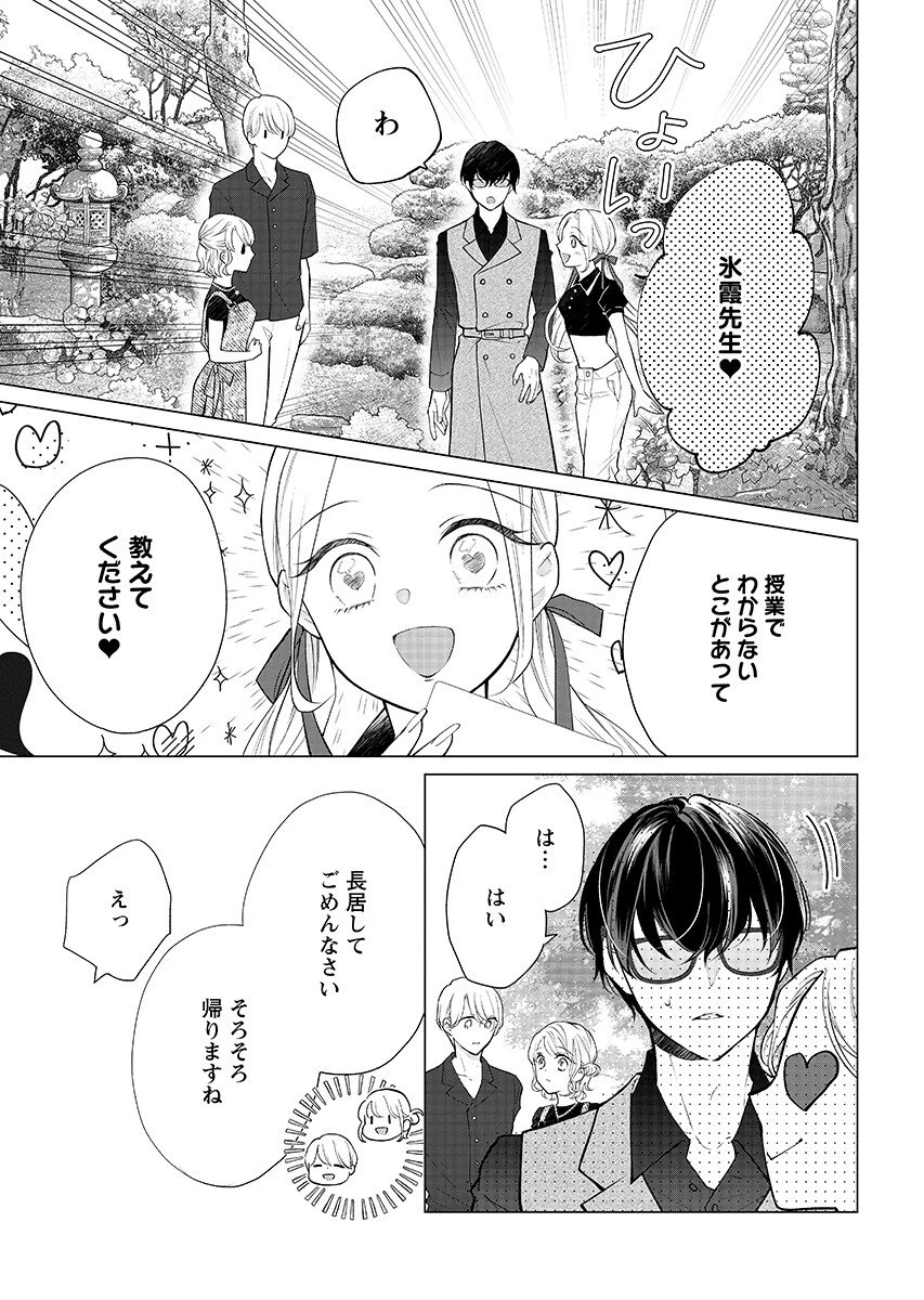 ちぇり×ちぇり 第6話 - 5