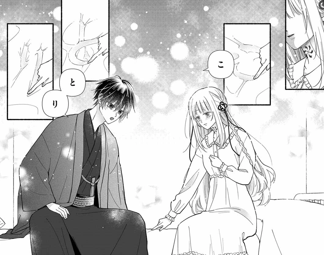 みにくい小鳥の婚約 第2話 - 42