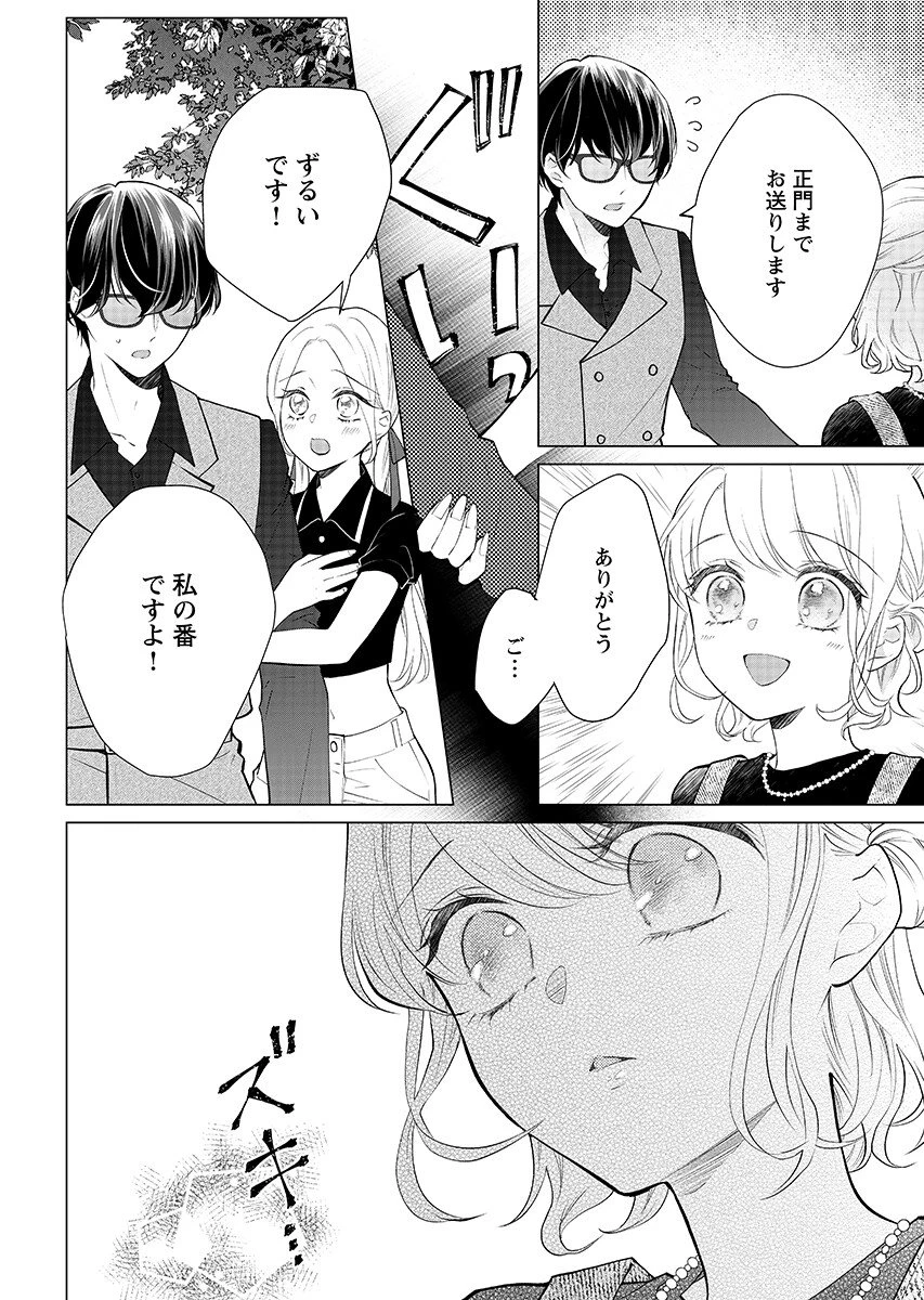 ちぇり×ちぇり 第6話 - 6