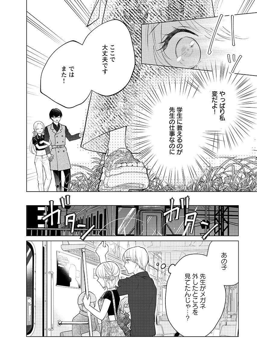 ちぇり×ちぇり 第6話 - 7